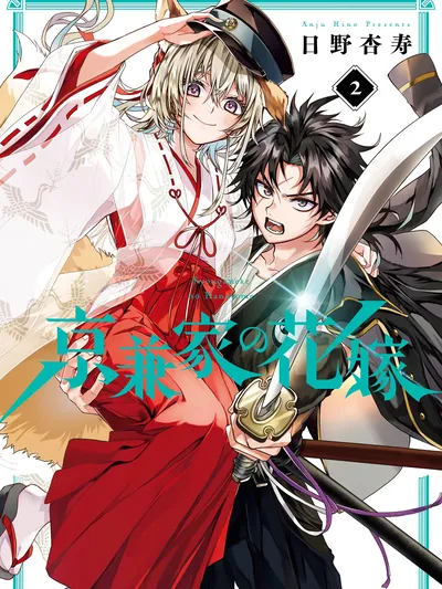 Betrothed to a Fox Demon Manga Online