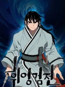 Biography of Hwiyeong Sword Manga Online