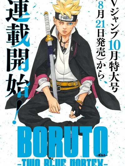 Boruto: Two Blue Vortex Manga Online