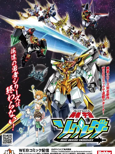 Brave Universe Sworgrader Manga Online