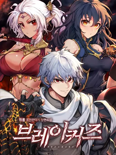 Breakers Manga Online