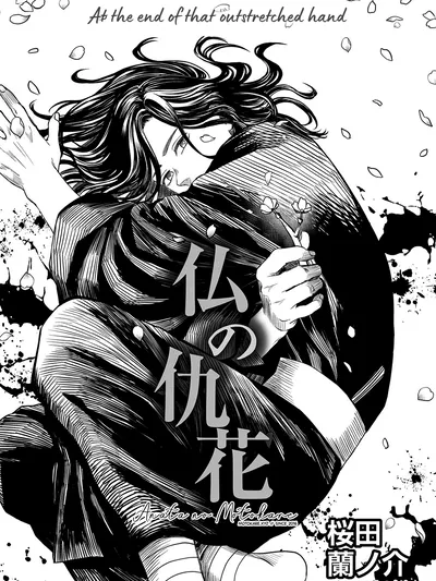 Buddha's enemy flower Manga Online