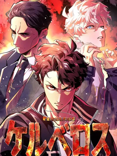 Cerberus Manga Online
