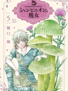 Champignon No Majo Manga Online