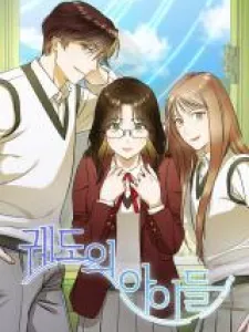 Children Of Orbit Manga Online