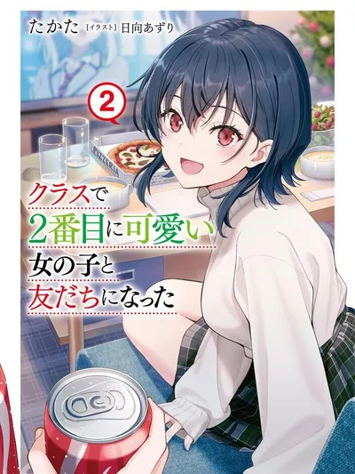 Class de 2 Banme ni Kawaii Onna no Ko to Tomodachi ni Natta Manga Online