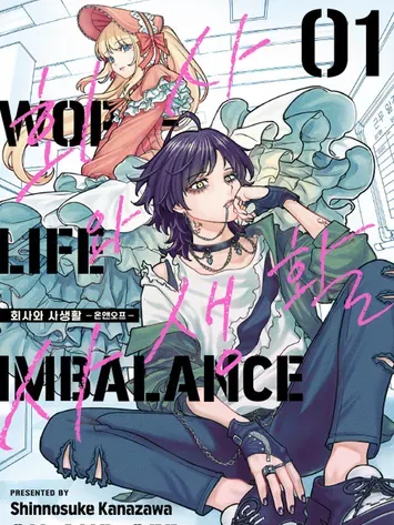 Company and Private Life