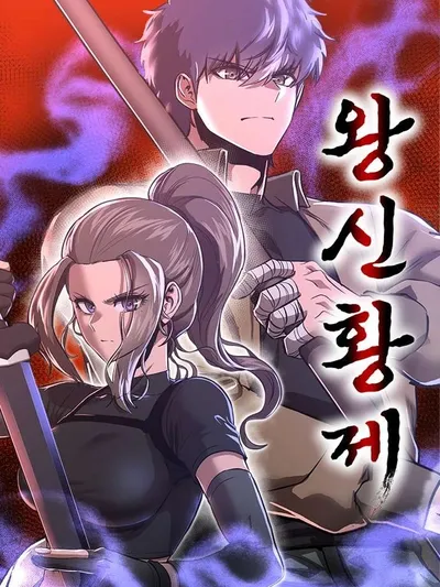 Conqueror of Modern Martial Arts, Kang Haejin Manga Online