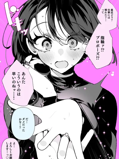 Cool wife Sā-chan Manga Online