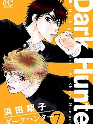 Dark Hunter - Houkago no Futari Manga Online