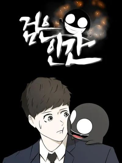 Dark Mortal Manga Online