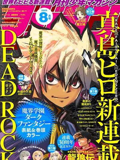 Dead Rock Manga Online
