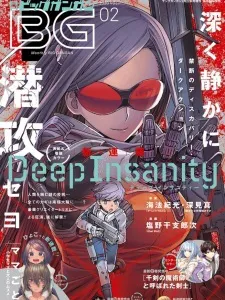 Deep Insanity Manga Online