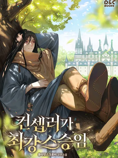 Defective Reincarnator Becomes the Ultimate Teacher Manga Online