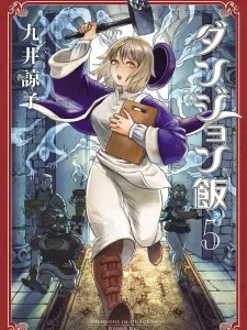 Delicious in Dungeon Manga Online