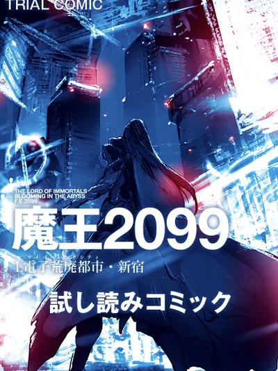 Demon Lord 2099 (2023) Manga Online