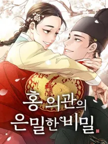 Doctor Hong's Secret Manga Online
