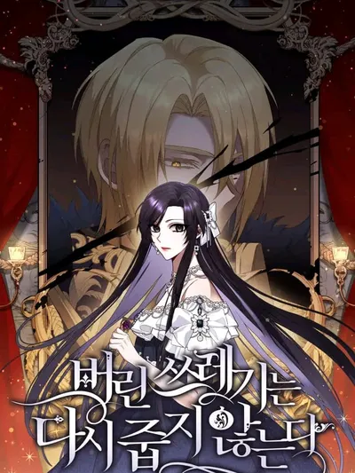 Don'T Pick Up What You'Ve Thrown Away Manga Online