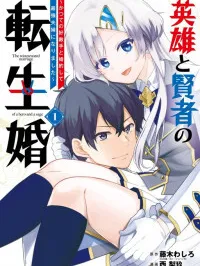 Eiyuu to Kenja no Tensei Kon Manga Online