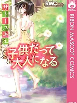 Even Children Become Adults Manga Online