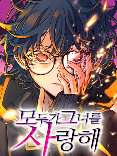 Everyone Loves Her Manga Online