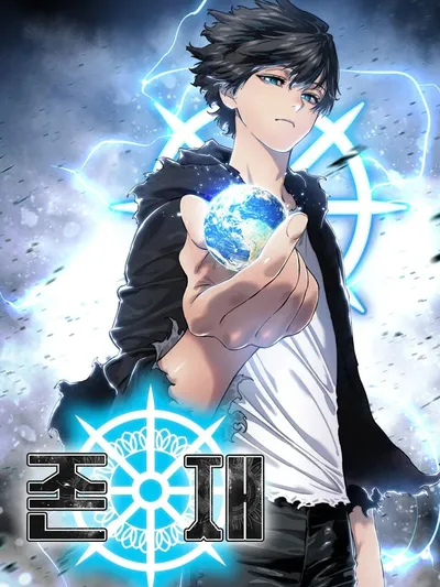 Existence Manga Online