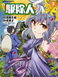 Exterminator Manga Online