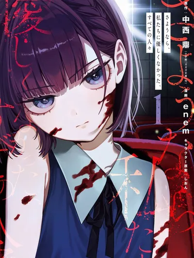 Farewell, All Those Who Have not Been Kind to Us Manga Online