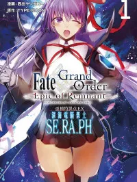 Fate/Grand Order -Epic of Remnant- Deep Sea Cyber-Paradise SE.RA.PH Manga Online