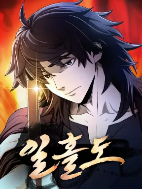 Flash Sword Manga Online