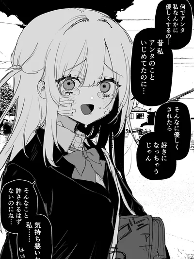 For the Sake of My Future Vengeance Manga Online