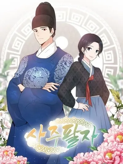 Four Pillars of Destiny Manga Online