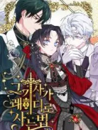 From a Knight to a Lady Manga Online