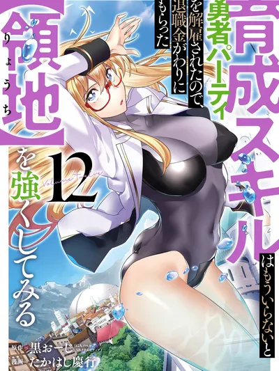 From Leveling Up the Hero to Leveling Up a Nation Manga Online