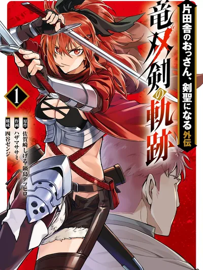 From Old Country Bumpkin to Master Swordsman: The Twin Dragonblade's Journey to the Top Manga Online