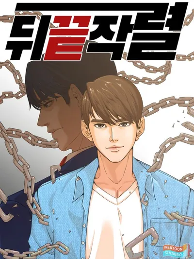 From the Grave and Back