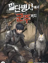 From the lowest ranked knight to monarch Manga Online