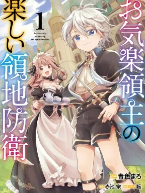 Fun Territory Defense by the Optimistic Lord Manga Online