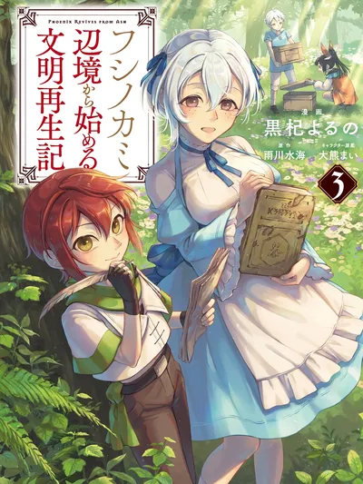 Fushi no Kami: Rebuilding Civilization Starts with a Village Manga Online