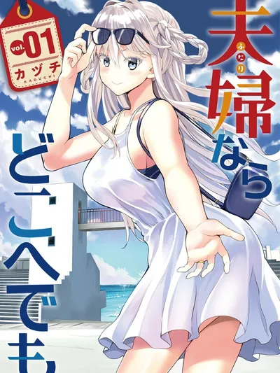 Futari nara doko e demo Manga Online