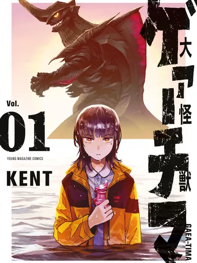 GAEA-TIMA the Gigantis