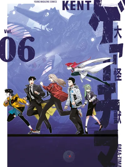 GAEA-TIMA the Gigantis Manga Online