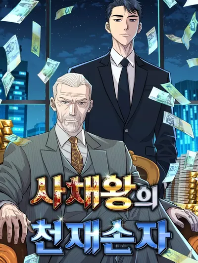 Genius Grandson Of The Loan Shark King