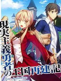 Genjitsushugisha no Oukokukaizouki Manga Online
