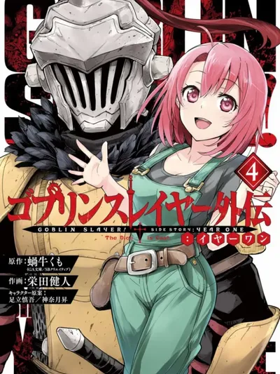 Goblin Slayer: Side Story Year One