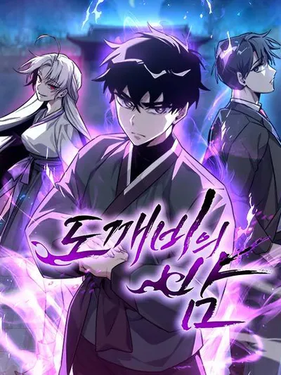 Goblin's Night Manga Online