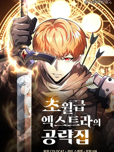 God-Tier Extra's Ultimate Guide (Remake) Manga Online