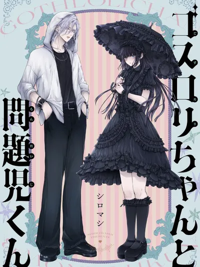 Goth Loli-chan & Troublemaker-kun Manga Online