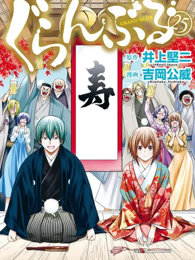 Grand Blue Dreaming Manga Online