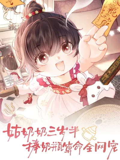 Gunainai San Sui Ban, Peng Naiping Suanming Quan Wang Chong